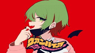 - ヴァンパイア 歌ってみた とこのこα