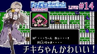【ファイアーエムブレム 暗黒竜と光の剣】#14 第18章グルニア黒騎士団②～第19章マムクート・プリンセス！久しぶりの闘技場だぁ～！【FE暗黒竜初見実況】