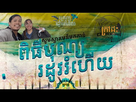 ពិធីបុណ្យប្រពៃណីនៅកំពង់ឆ្នាំង | Kampong Chhnang people celebrate local traditional festival Ep 014
