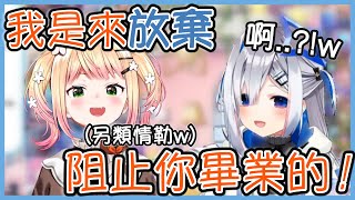 在最後的最後,Nene用自己的方式為彼方送上祝福！【天音かなた/桃鈴ねね/ホロライブ】【Vtuber遜炮中翻-cc字幕訂正】