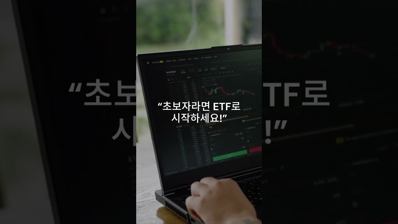 미국 국채, 지금이 기회일까? 2025 달러 투자 핵심 정리 유튜브 쇼츠 썸네일