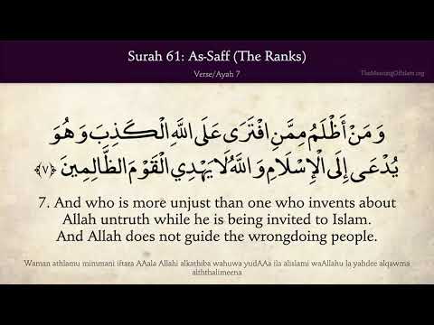 Quran 61. As-Saff (The Ranks): Arabic and English translation HD 4K