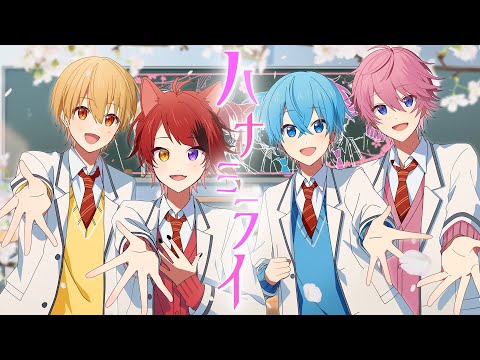 ハナミライ