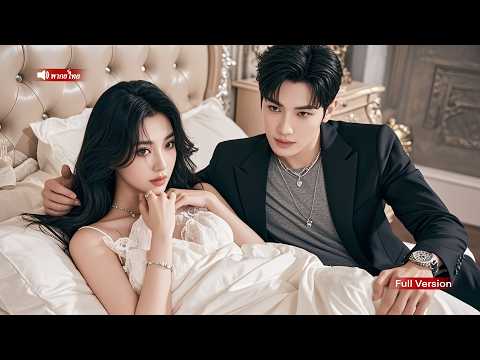 CEOที่ดุร้ายเย็นชาไม่มีใครเข้าหา ไม่คิดว่าแต่งงานกับสาวยากจนอายุ20ปี และตกหลุมรักเธออย่างลึกซึ้ง