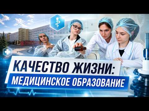 Как готовят будущих врачей на Витебщине | Качество жизни