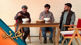 بهترین قسمت های شبکه خنده - شبکه خنده