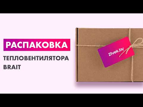 Миниатюра изображения товара Тепловентилятор Brait BFH-3