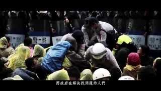 [黑特] 最強競選廣告:民進黨-願你平安