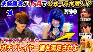 【原神】未経験者の俺が1ヶ月で最高ランクプレイヤー達を満足させなければならない件 byよみぃ(♪稲妻戦闘曲,雷電,夜蘭,ティナリPV曲,スメール,アビディアを巡る風,風と異邦人...)【ピアノ】
