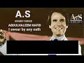 ABDULHALEEM HAFID يقسم اليمين I Swear By Any Oath ARABIC SONGS Translation To English