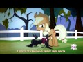 MLP: FiM Bats song. Russian subtitles. 