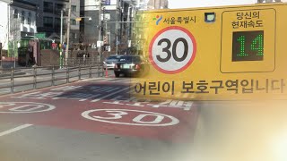 '사망자 절반 줄이기'…경찰, 교통안전 대책 추진 / 연합뉴스TV (YonhapnewsTV)