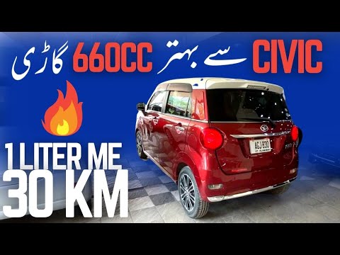 Thumbnail for Daihatsu Cast Style Edition | Perfect Family Car by Daihatsu Cast