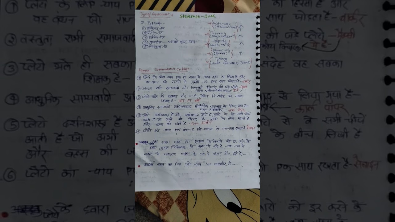 UGC NET DECEMBER EXAM POLITICAL SCIENCE SHORT NOTES #ugcnet #politicalscience #ntaugcnet