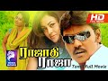 Tamil Full Movie Rajadhi Raja Mumtaj 2009 Tamil Hit Movie