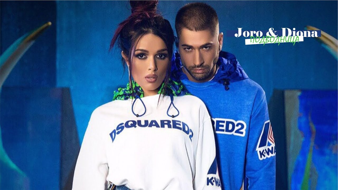 Joro & Diona — Podvodnica