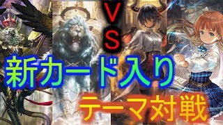 【リアルシャドバ2人実況】新カード先に使っていく～！聖獅子VSマナリア【関西弁】