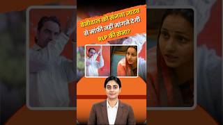 Sanjana Jatav विवाद पर RLP का पलटवार! कथित ऑडियो को बताया AI जनरेटेड| Rajasthan News