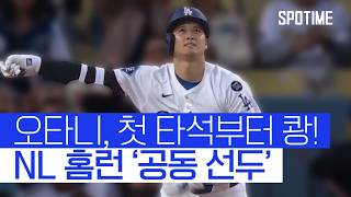 [벳조이] 오타니 쇼헤이, 홈런 포함 멀티히트! '홈런 공장' 가동 중
