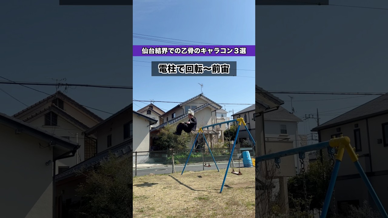 『呪術廻戦』乙骨のキャラコン３選✨