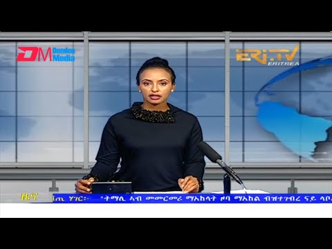 Midday News in Tigrinya for July 29, 2022 - ERi-TV, Eritrea
