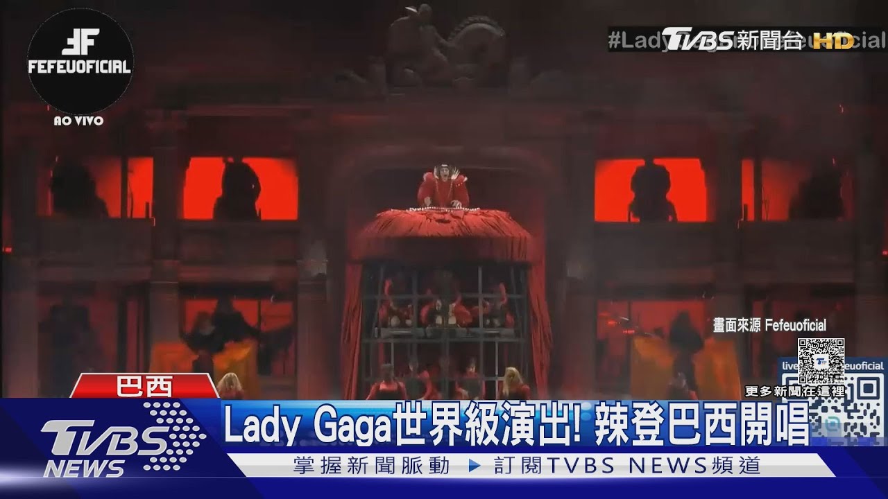 Lady Gaga辣登巴西開唱! 超過160萬人朝聖 規模最大