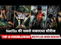 Top 10 Mindblowing new Netflix Web Series in hindi dubbed Best Netflix Web Series of 2023