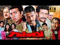 Tridev Full Movie 4K Sunny Deol Naseeruddin Shah Jackie Shroff Amrish Puri Action Thriller