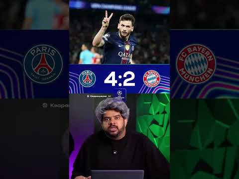 Реакция МЯЧ PRODUCTION на ПСЖ — БАВАРИЯ  #мячproduction  #футбол #юмор