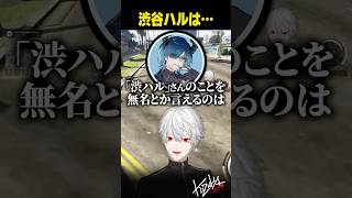 渋谷ハルは…【 #VCRGTA #NEWTOWN  #GTA5 #shorts #にじさんじ 】