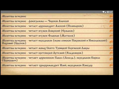 Православный аудио молитвослов Video