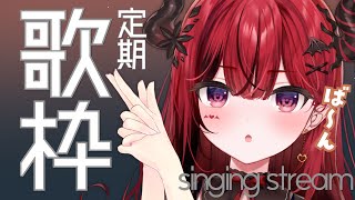 【歌枠】今週だけ木曜日！初見さん歓迎定期歌枠♬ #生リサ 【新人Vtuber/Re:AcT】