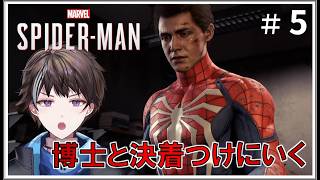 #5【Marvel's Spider-Man】市長のせいってのもまぁまぁある感じ【ゲーム実況】
