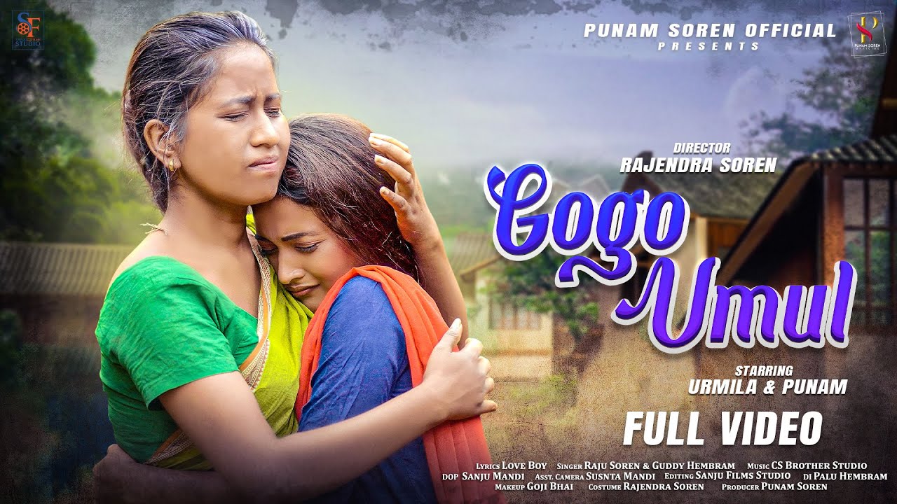 GOGO UMUL FULL VIDEO || NEW SANTALI 2023 || URMILA & PUNAM || RAJENDAR SOREN ||