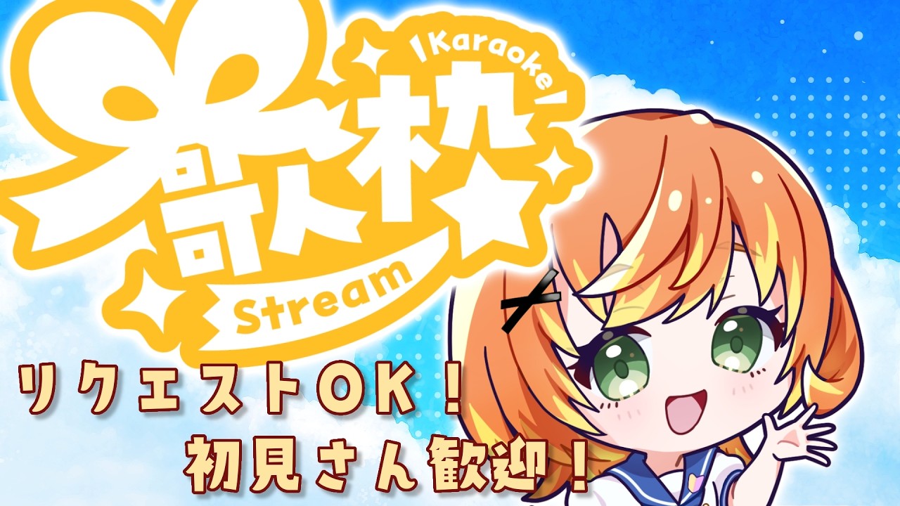 【歌枠】夏休み真っ只中🌻そんなお昼の歌枠です🎤リクエストは概要欄見てください！【柚園】#shorts #vtuber