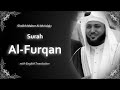Al Furqan سورة الفرقان Sheikh Maher Al Muaqly English Translation الشيخ ماهر ا�