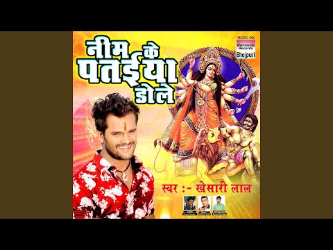 Neem Ke Pataiya Dole (Full Audio) — watch video