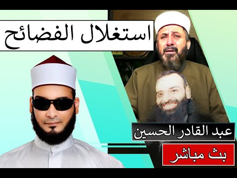 أيمن قرقر: حدادية الأشاعرة تستغل فضائح محمد شمس للطعن في السلفية
