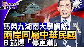 Re: [討論] 馬英九祭祖"民國97年我當選中華民國總統"