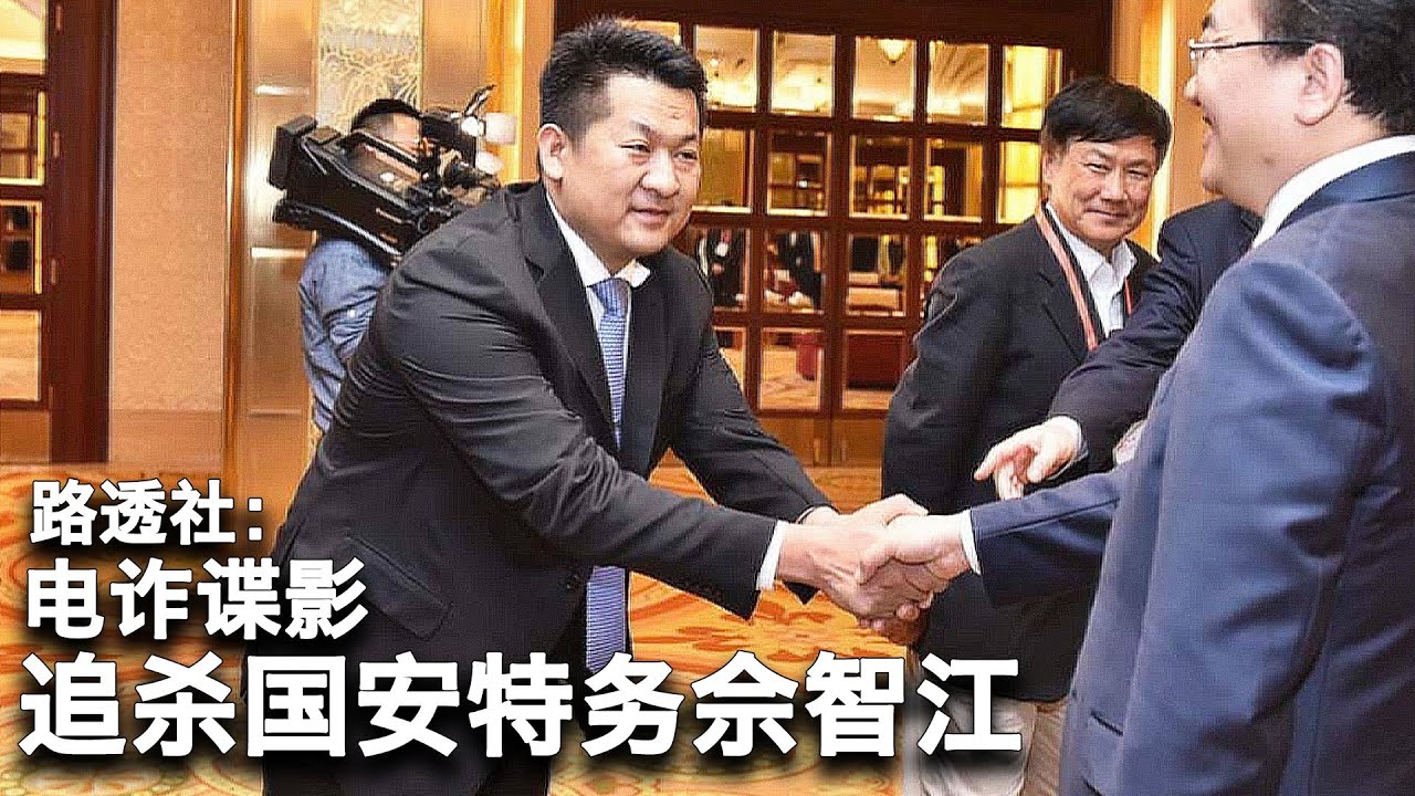 1/27【美国热搜】沈阳爆炸案目标是习近平？电诈园老板是国安 ，奉命开辟殖民地；春节将至各地讨薪潮汹涌遭维稳；罕见：武汉警察为农民工撑腰；河南农民工出新招，拖棺材讨薪；美中情局：疫情可能源于实验室泄漏