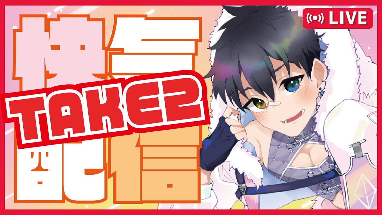 おひさしぶり(?)🔔快気祝いにおはなししよう！TAKE2