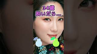 ファーストサマーウイカさんのビタ止め！ #かわいい #美女