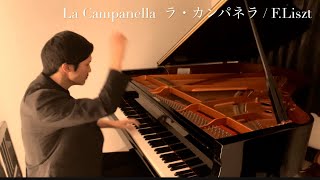 Download lagu 〈Day 100〉La Campanella ラ・カンパネラ / F.Liszt mp3 Download lagu 〈Day 100〉La Campanella ラ・カンパネラ / F.Liszt mp3