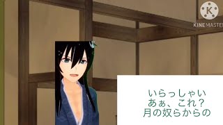 【物語】月に住まう兎