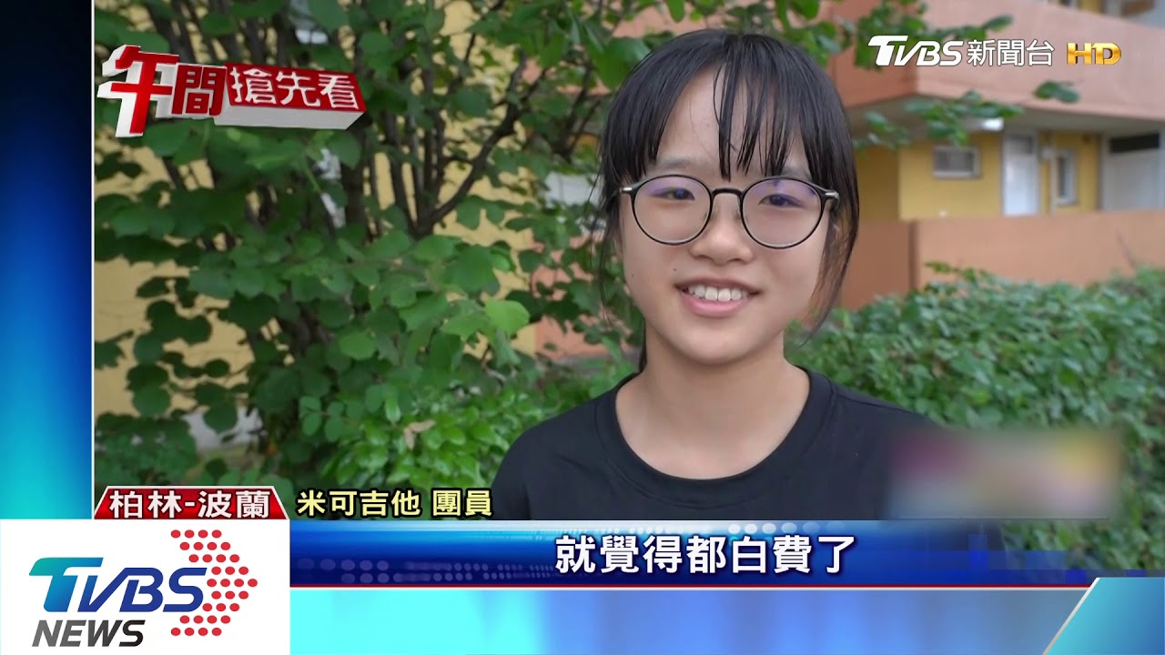 赴波蘭國際音樂賽 全團17把吉他機場迷航