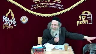 אידיש- הרב אלימלך בידרמן | לחיות שהכול מאת השם, פרשת קדושים-ספירת העומר תשפ"ד/לשיעור בעברית בתיאור👇🏻