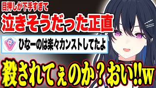 リスナーのノンデリ発言にキレたり､ジムリーダー戦で沼バトルを繰り広げる一ノ瀬うるはw【一ノ瀬うるは/ポケモンFR /ぶいすぽ/切り抜き】