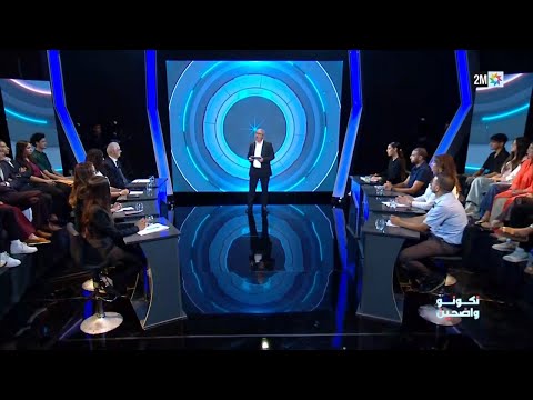 "نكونو واضحين" .. خاص باحتجاجات الشباب المغربي