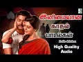 இனிமையான தமிழ் காதல் பாடல்கள் Evergreen Love Son