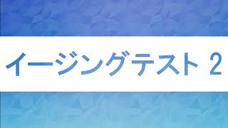 【AviUtl初心者】イージングを使ってみた 2